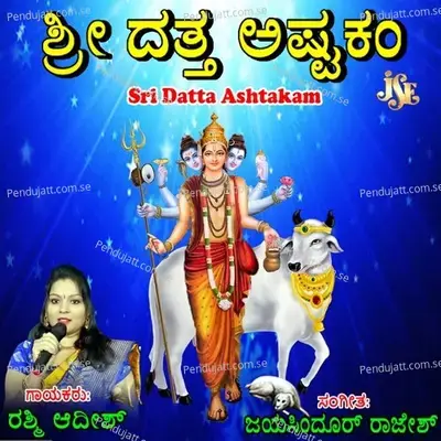 Sri Datta Ashtakam - Rashmi Adish cover album