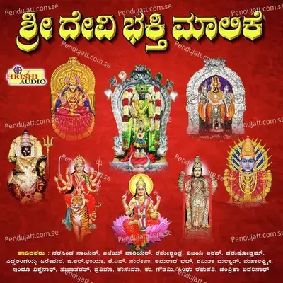 Shukravarada Pooje - Mahalakshmi album cover 