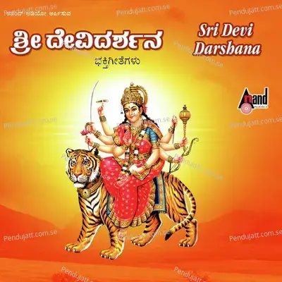 Jayathu Jayathu Mookambe - Kasthuri Shankar album cover 