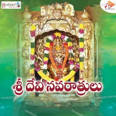 Sri Jayadurga - C Bhavani Devi album cover 