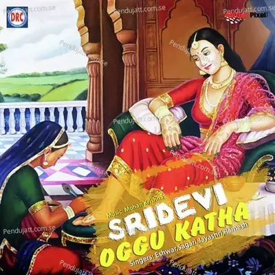 Sri Devi 6 - Midde Ramulu album cover 