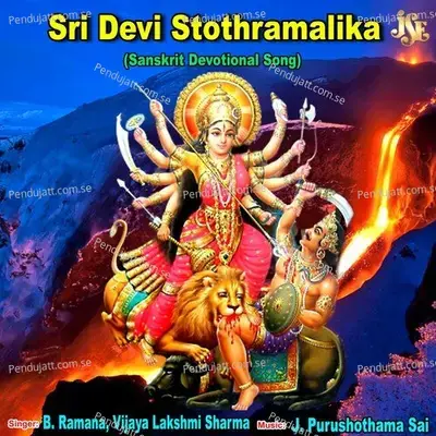 Shri Kantharpitha - B. Ramana album cover 