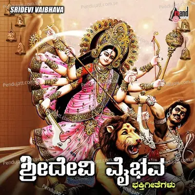 Sri Devi Vaibhava - S. P. Balasubramanyam cover album