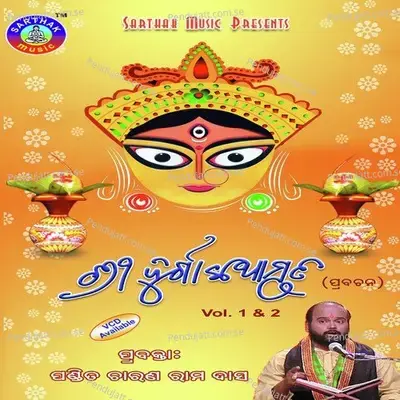 Apananku Bhoka Hauchi - Charana Ramadas album cover 