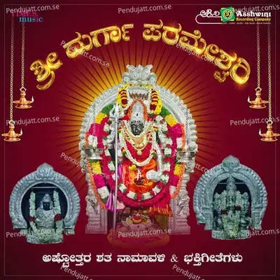 Paavanalaadenu Parameshwariye - Prithwi Bhat album cover 