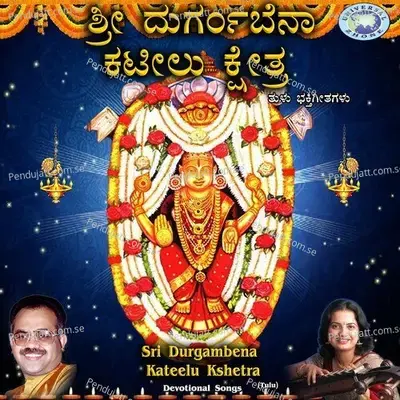 Sri Durgambena Kateelu Kshetra - Puttur Narasimha Nayak cover album