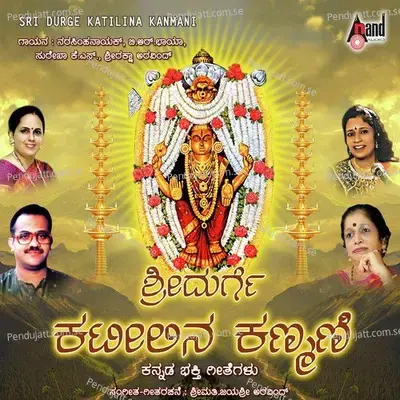 Katilina Kanmani - Puttur Narasimha Nayak album cover 