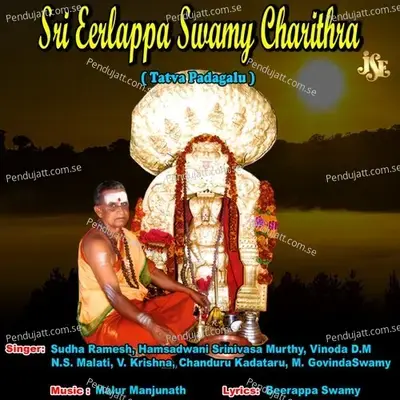 Sri Eerlappa Swamy Charithra - Various Artists cover album