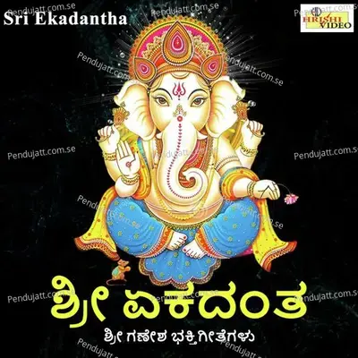Sri Ekadantha - Y.N. Hubballi