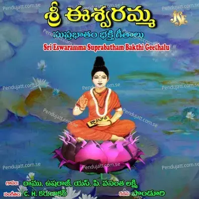 Sri Eswaramma Suprabatham Bakthi Geethalu - Maharajapuram Ramu cover album