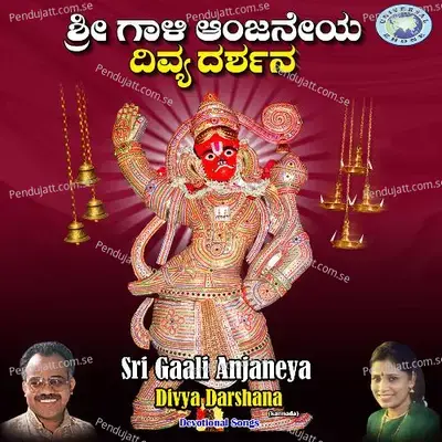 Siri Belaka-Uttishta Anjaneya - Mruthyunjay Doddawad album cover 