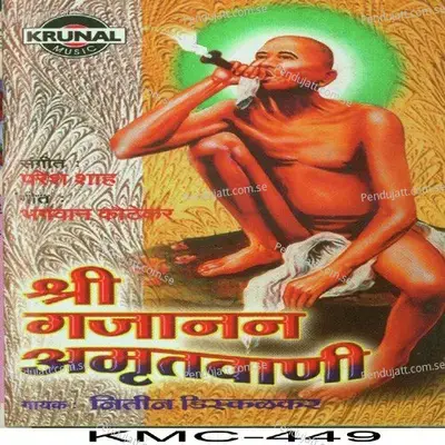 Sri Gajanana Punha Punha Naam He Piyush - Nitin Diskalkar album cover 