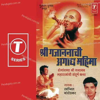 Sri Gajananachi Agaadh Mahima - Bhushan Dua album cover 