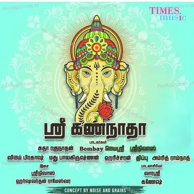 Vinayaka Aarthi - Tippu album cover 