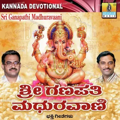 Vigneshwarane Vishwa Vidata - K. Yuvaraj album cover 