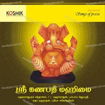 Ganapathi Ashtotram - S. Rajeshwari album cover 