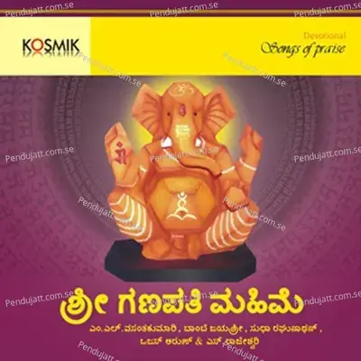 Gajavadana Beduve - Charumathi Ramachandran album cover 