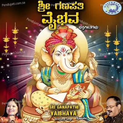 Sri Ganapathi Vaibhava - Charan cover album