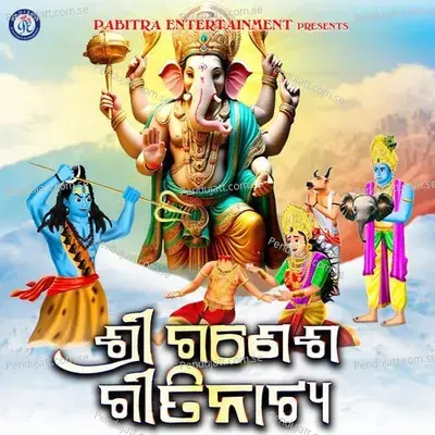 Sri Ganesh Gitinatya - Purnachandra Panda album cover 