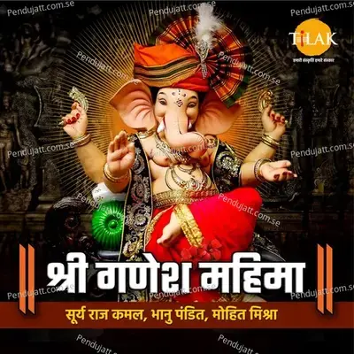 Sri Ganesh Mahima - Bhanu Pandit