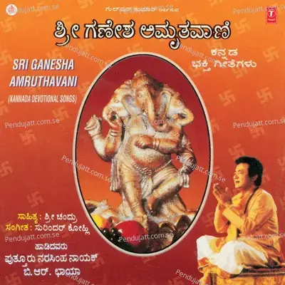 Sri Ganesha Amruthavani - B.R. Chaya cover album