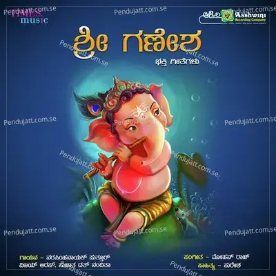 Sri Ganesha Bhakthi Geethegalu - Puttur Narasimha Nayak cover album