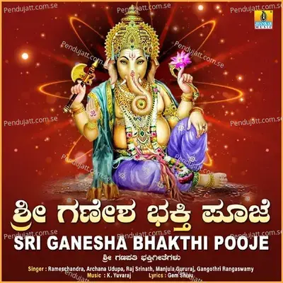 Oora Noda Horataane Ganapathi - Gangothri Rangaswamy album cover 