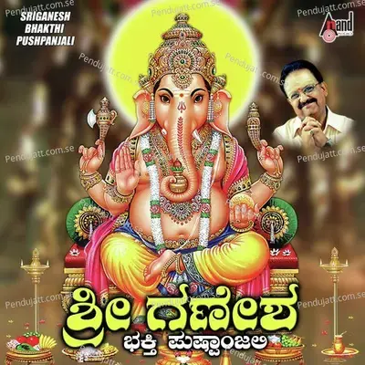 Sri Ganesha Bhakthi Pushpanjali - S.P. Balasubrahmanyam cover album