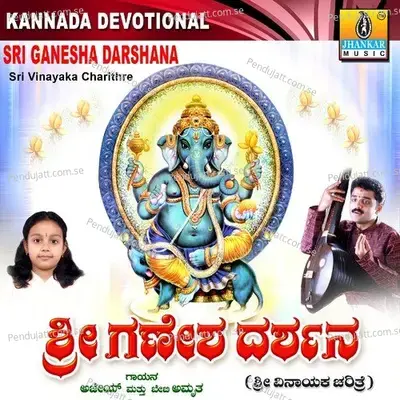 Appa Appa Ee Ganapathiya Poorna Charithreya Helappa - Ajay Warrier album cover 