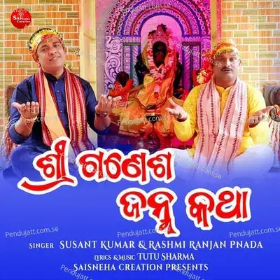 Sri Ganesha Janma Katha - Susant Kumar album cover 