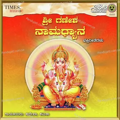 Kailasa Shikara - Surekha album cover 