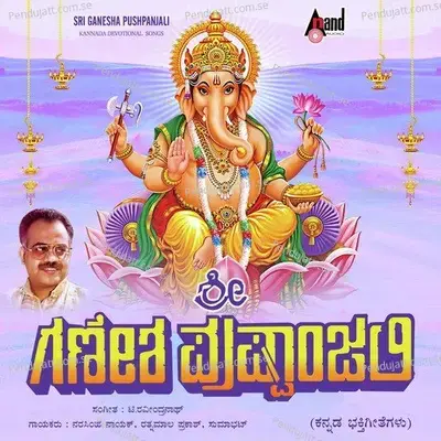 Sri Ganesha Pupshpanjali - Narasimha Naik cover album