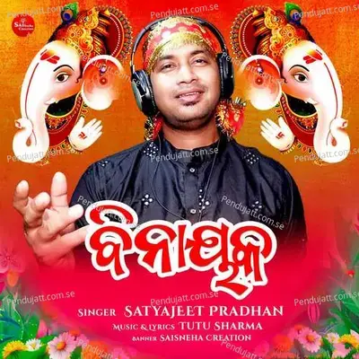 Sri Ganesha - Tutu Sharma