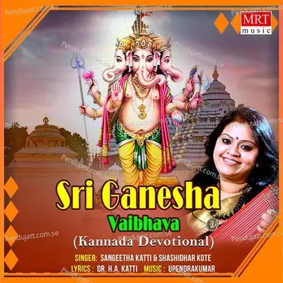 Keliri Keliri Ganesha Mahimeye - Shashidhar Kote album cover 