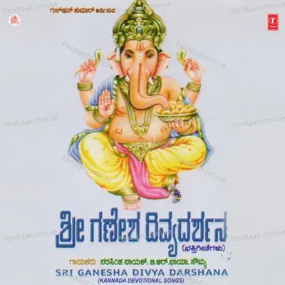 Sri Gowripriya Tanaya - Puttur Narasimha Nayak album cover 