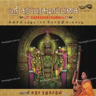 Panikkudam - Sudha Ragunathan album cover 