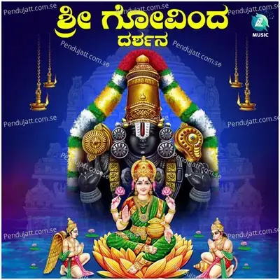 Govindane - Hemanth album cover 