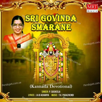 Sannidhi Seride - P. Susheela album cover 