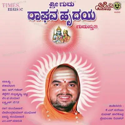 Kashayavagada Kaashayada Nage - Premalatha Divakar album cover 