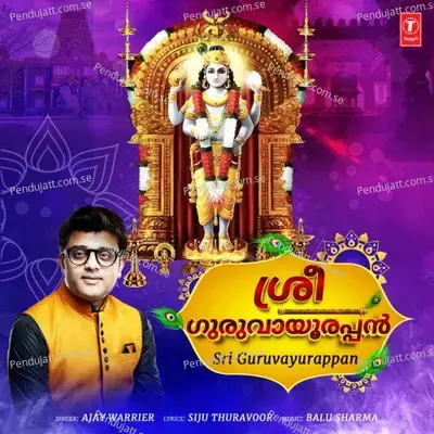 Sri Guruvayurappan - Ajay Warrier album cover 