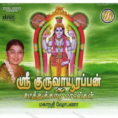 Jaya Janardhana - Mahanadhi Shobhana album cover 