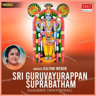 Sri Guruvayurappan Suprabhatham - Kalyani Menon album cover 