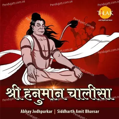 Sri Hanuman Chalisa - Siddharth Amit Bhavsar