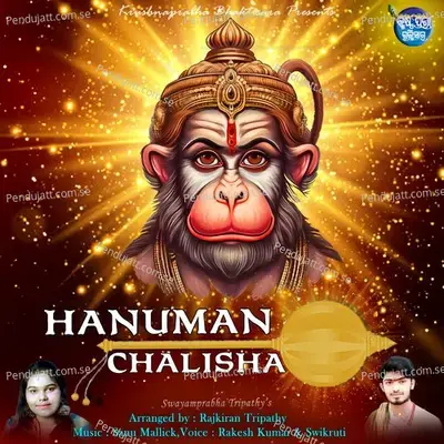 Sri Hanuman Chalisha - Swikruti Sahoo album cover 