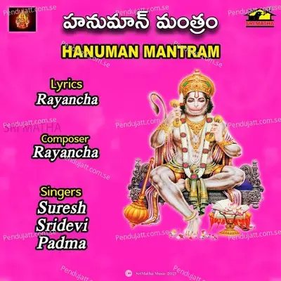 Sri Hanuman Mantram - Suresh album cover 