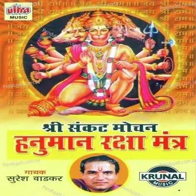 Sri Hanuman Raksha Mantra - Suresh Wadkar cover album