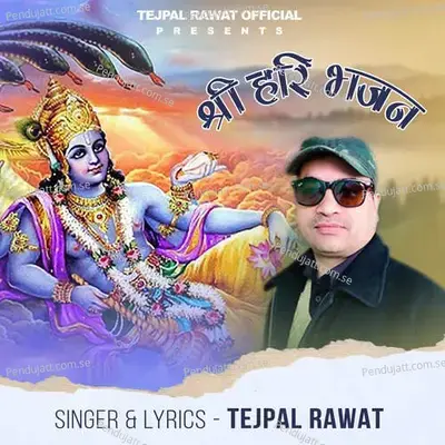 Sri Hari Bhajan - Tejpal Rawat album cover 