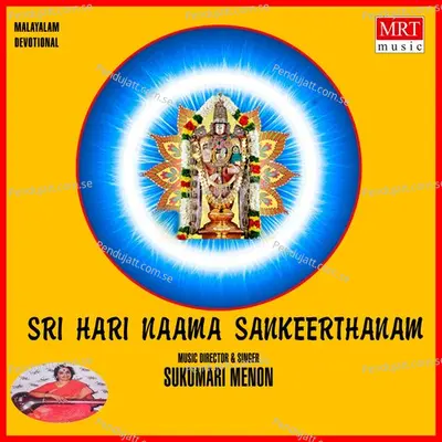 Sri Hari Naama Sankeerthanam - Sukumari Menon album cover 