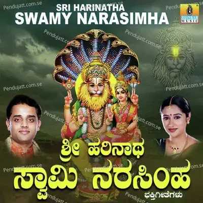 Sri Narasimhana Namava - Mahalakshmi album cover 