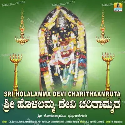 Kande Nannu Devi Holalammana - Ramya album cover 